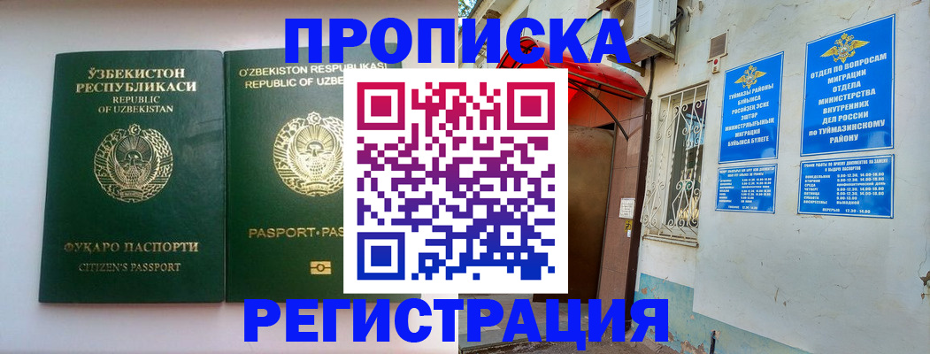 где прописаться в Мариинске