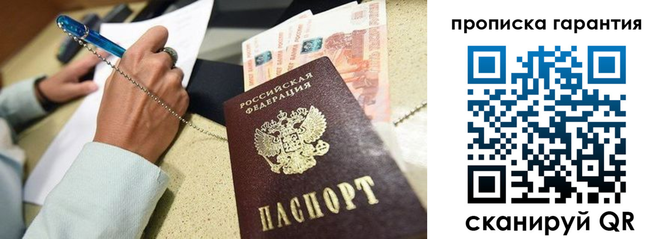 миграционный учет в Мариинске