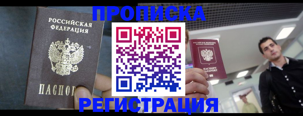 найти адрес прописки в Мариинске